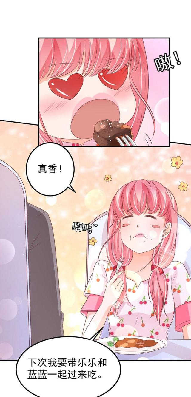 王爵的私有宝贝免费阅读全集漫画,第183话1图