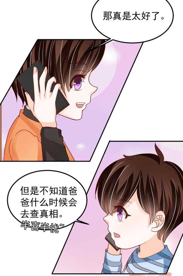 王爵的私有宝贝免费阅读全集漫画,第181话2图