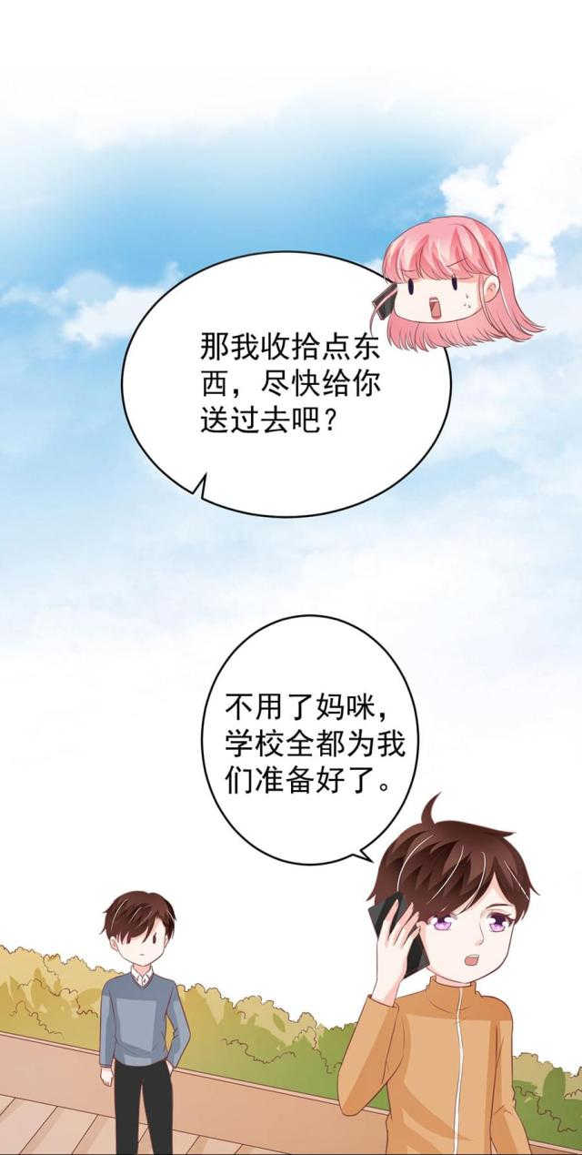 王爵的私有宝贝免费阅读全集漫画,第199话1图