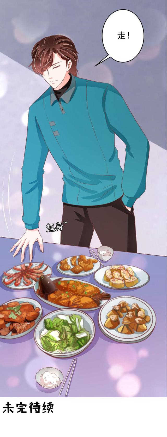 王爵的私有宝贝第一集漫画,第201话2图