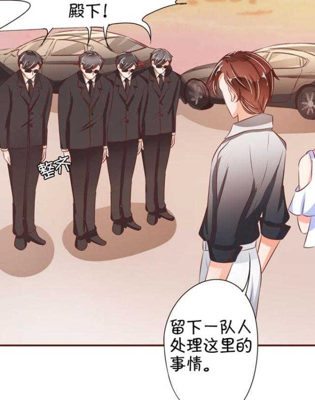 王爵的私有宝贝免费阅读全集漫画,第36话2图