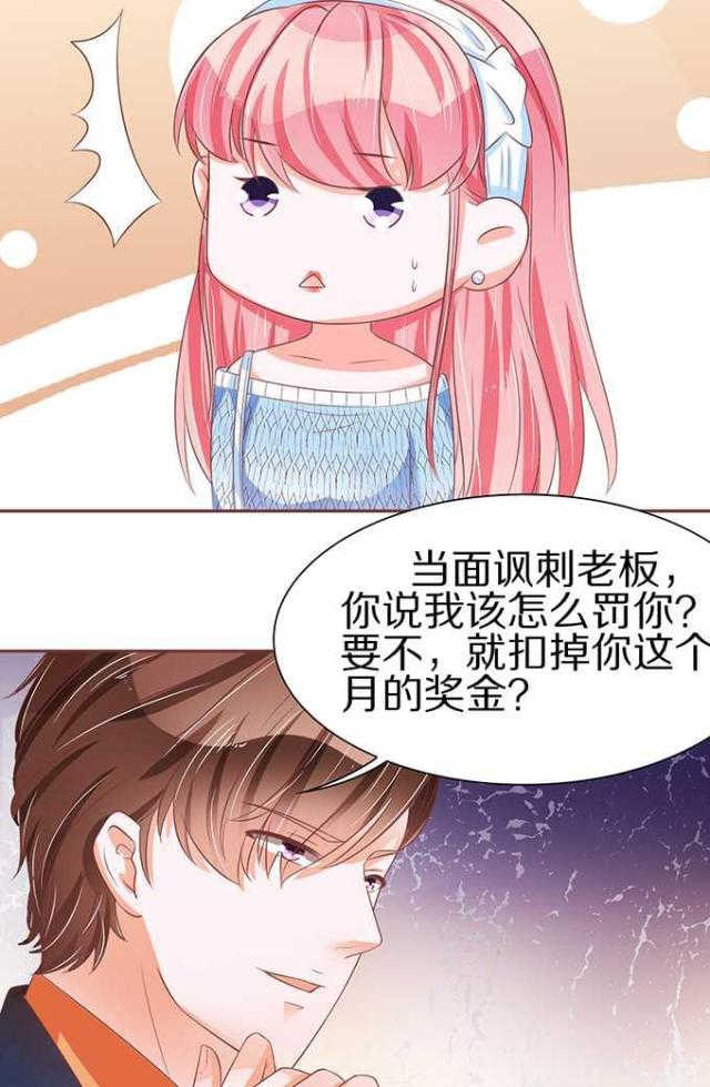 王爵的私有宝贝第一集漫画,第62话2图