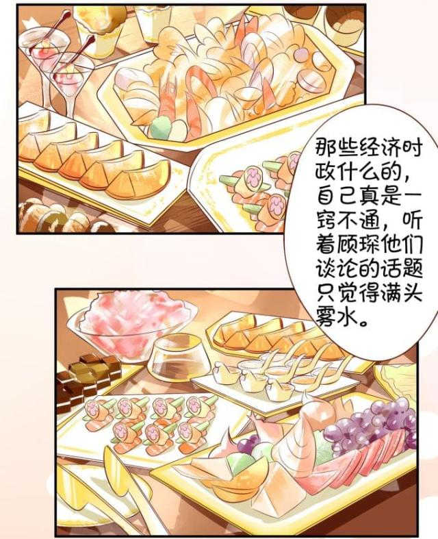 王爵的私有宝贝第一集漫画,第14话1图