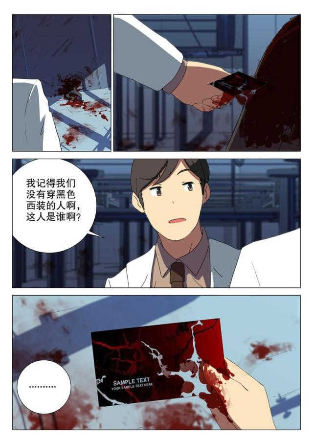 王爵的私有宝贝免费阅读全集漫画,第165话2图