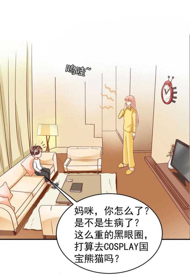 王爵的私有宝贝免费阅读全集漫画,第197话1图