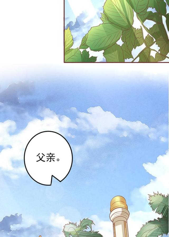 王爵的私有宝贝免费阅读全集漫画,第126话2图