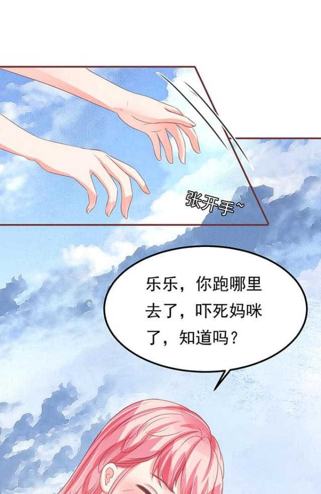 王爵的私有宝贝免费阅读全集漫画,第134话2图
