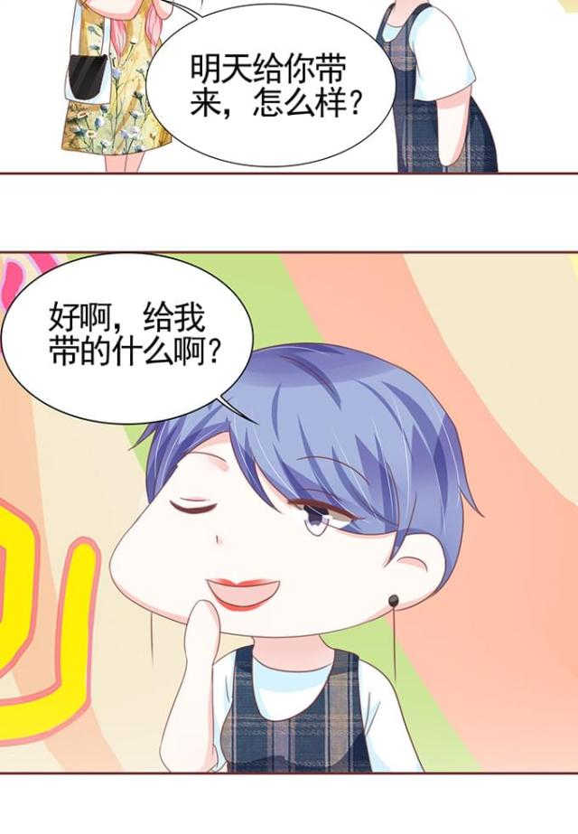 王爵的私有宝贝免费阅读全集漫画,第111话2图