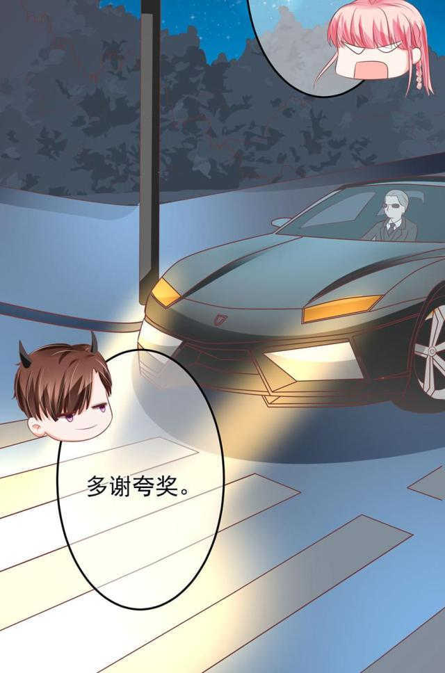 王爵的私有宝贝第一集漫画,第149话2图