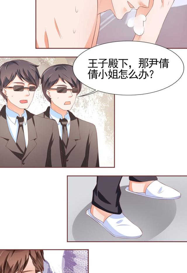 王爵的私有宝贝漫画,第87话2图