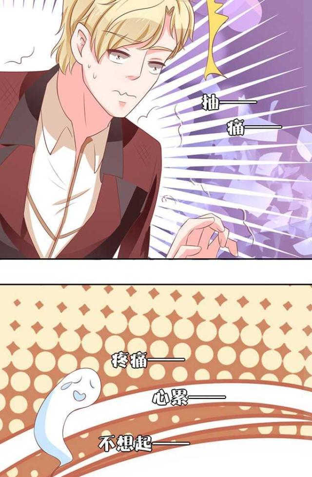 王爵的私有宝贝免费阅读全集漫画,第60话1图