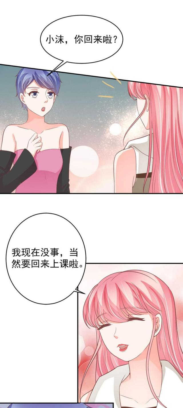 王爵的私有宝贝漫画免费酷漫屋漫画,第198话2图