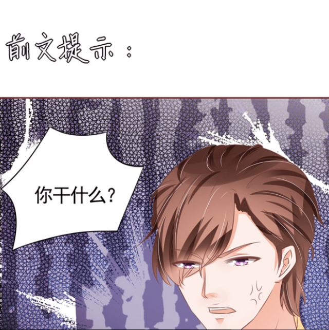 王爵的私有宝贝漫画,第103话2图