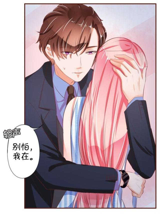 王爵的私有宝贝破解版漫画,第28话2图