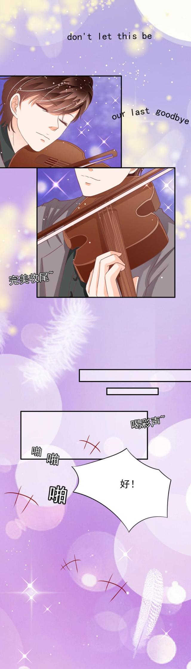 王爵的私有宝贝第一集漫画,第184话1图