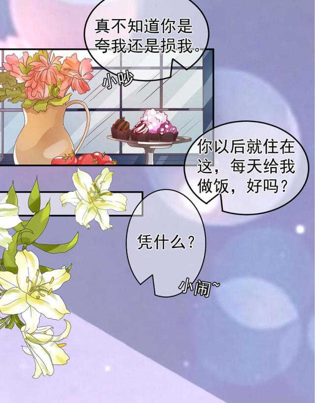 王爵的私有宝贝免费阅读全集漫画,第201话1图