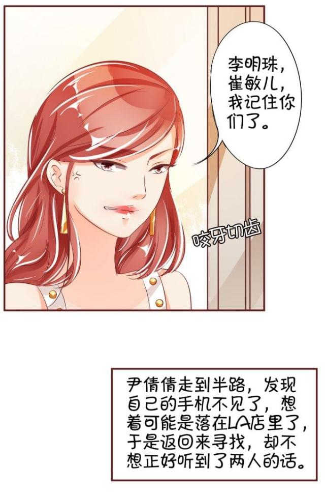 王爵的私有宝贝漫画全集大结局漫画,第39话2图