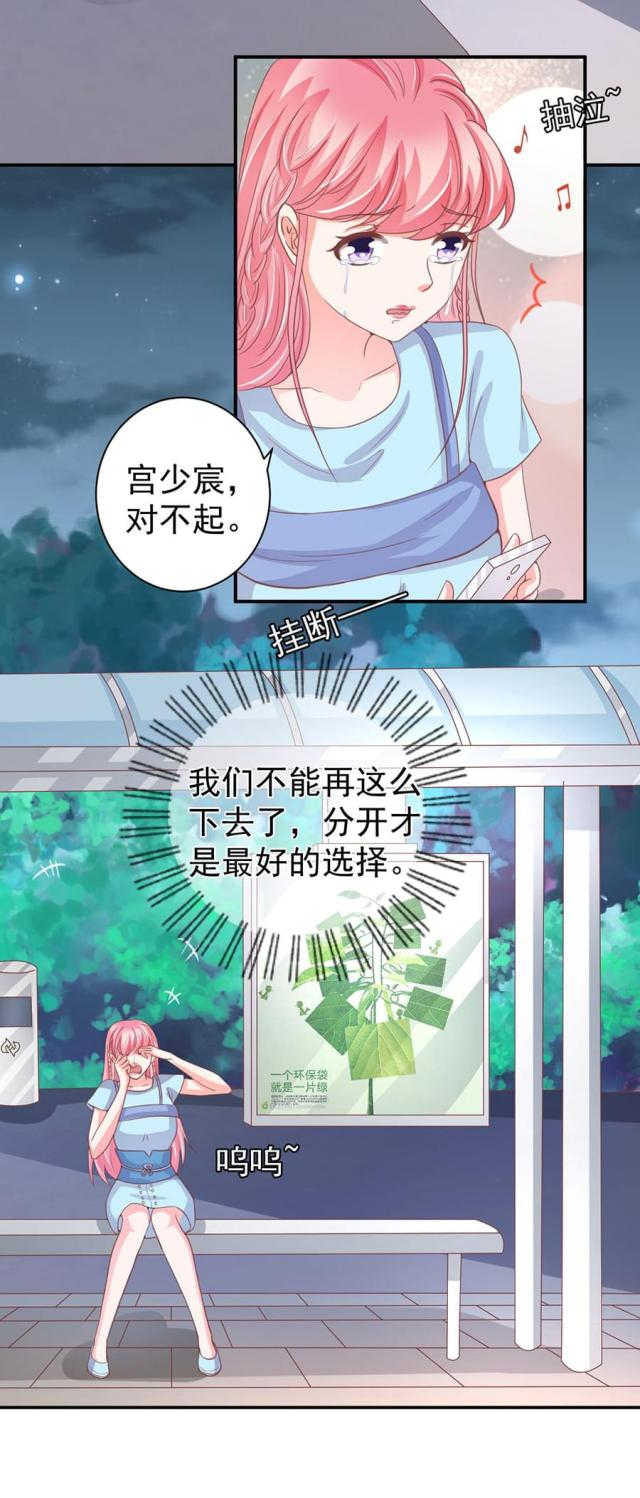 王爵的私有宝贝免费阅读全集漫画,第218话1图