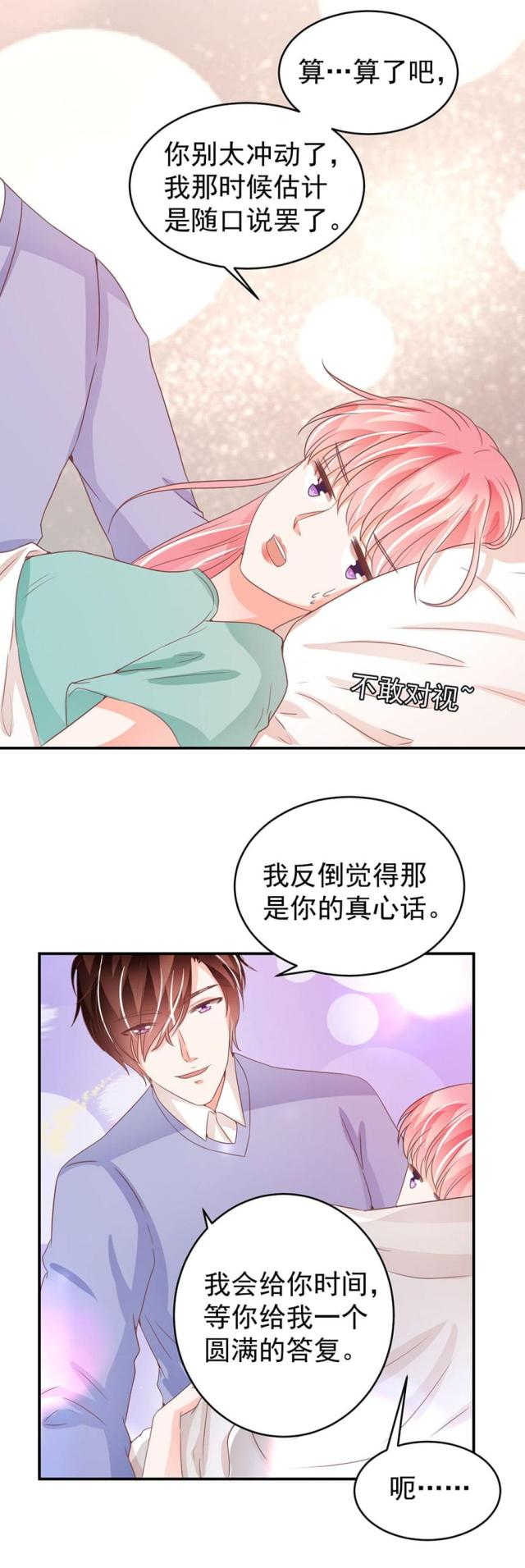 王爵的私有宝贝免费阅读全集漫画,第203话1图