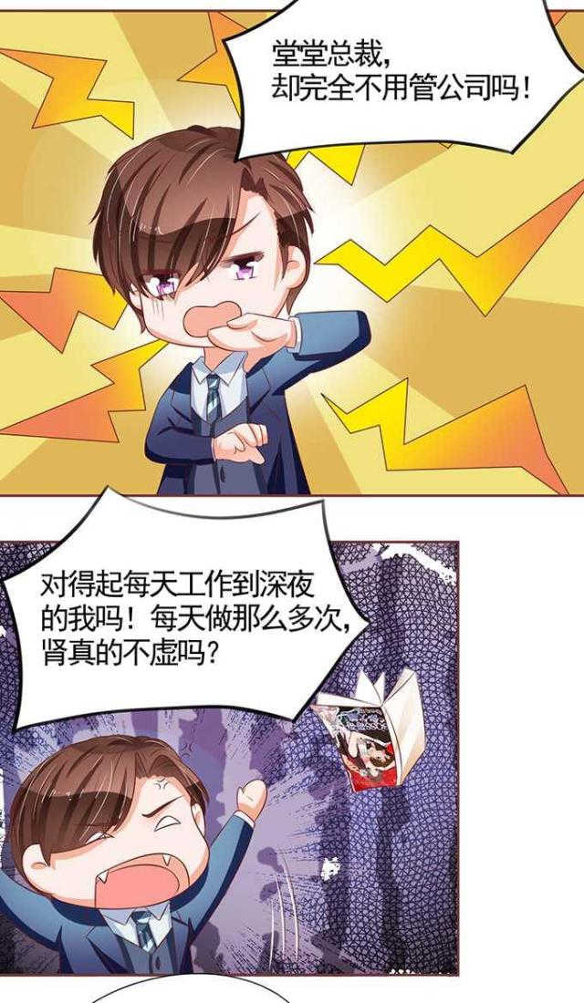 王爵的私有宝贝免费阅读全集漫画,第70话2图