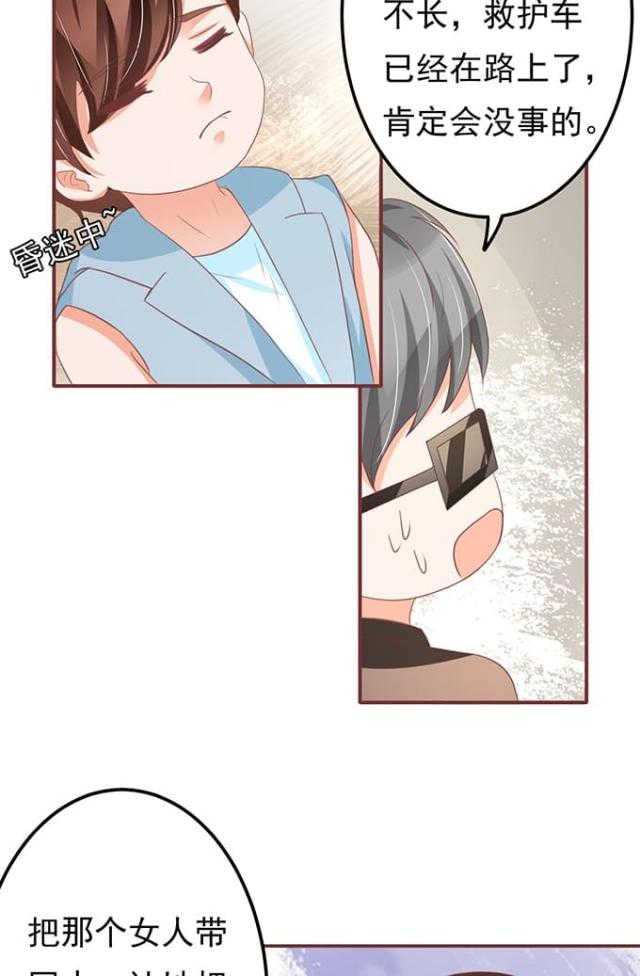 王爵的私有宝贝免费阅读全集漫画,第134话1图