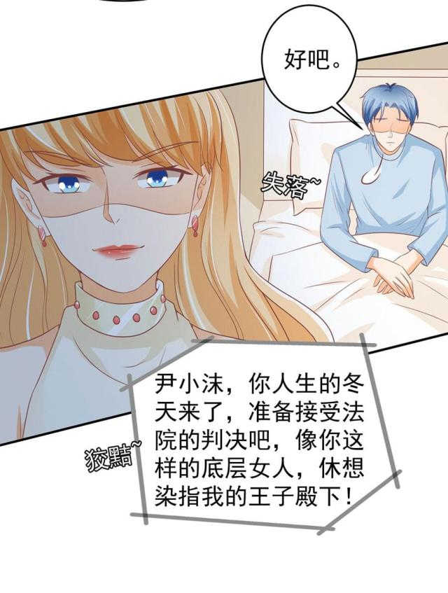 王爵的私有宝贝免费阅读全集漫画,第196话1图