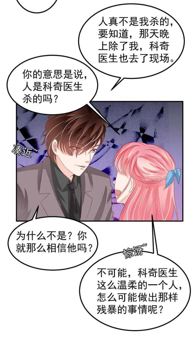 王爵的私有宝贝免费阅读全集漫画,第187话2图