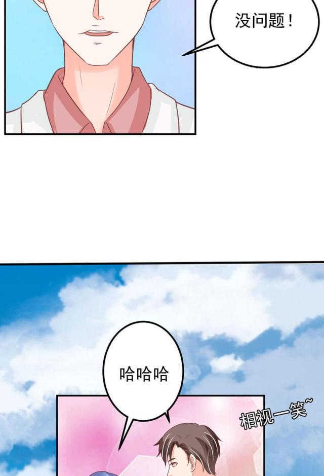 王爵的私有宝贝第一集漫画,第173话2图