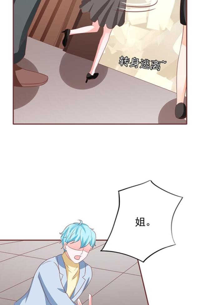 王爵的私有宝贝免费阅读全集漫画,第131话2图