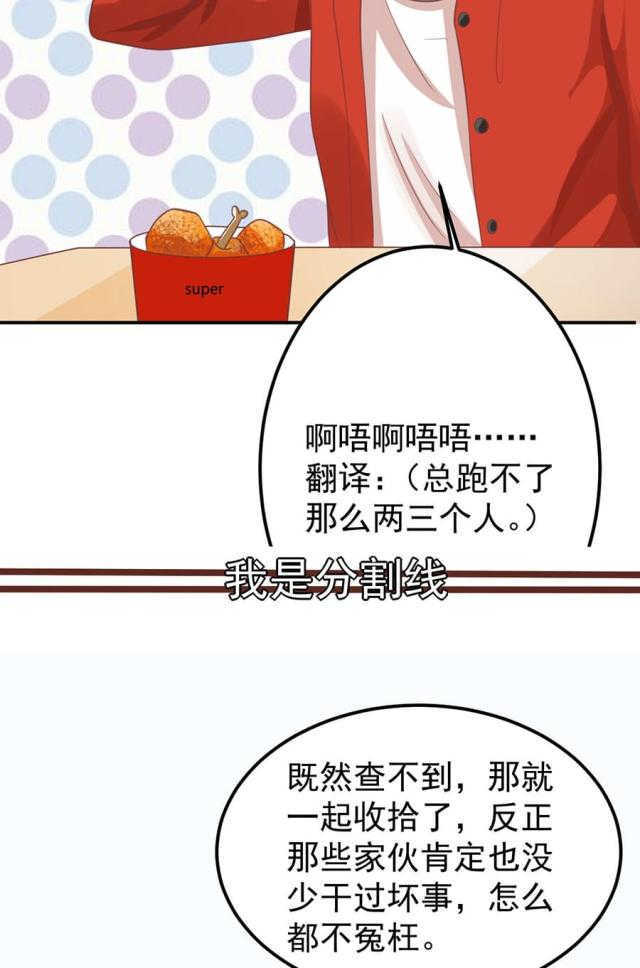 王爵的私有宝贝漫画,第160话2图