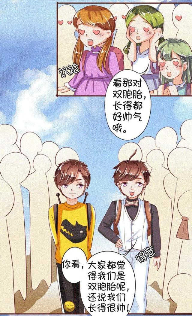 王爵的私有宝贝在线漫画,第34话1图