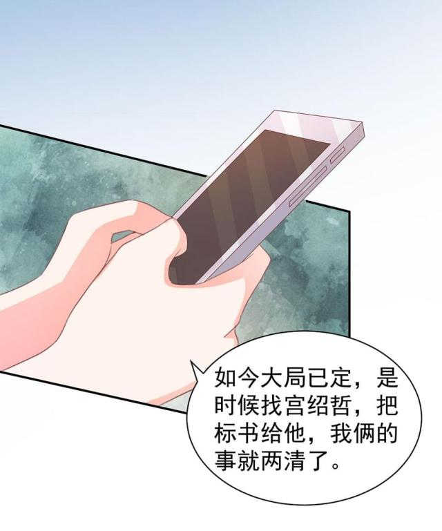 王爵的私有宝贝第一话完整版漫画,第214话1图