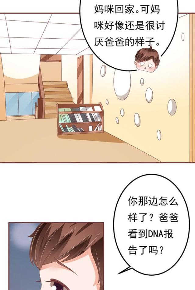 王爵的私有宝贝阅读漫画,第129话2图