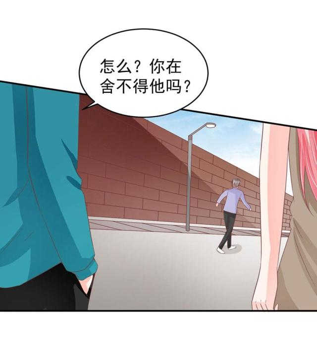 王爵的私有宝贝第一集漫画,第200话2图