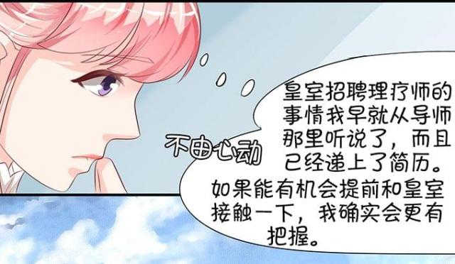 王爵的私有宝贝免费阅读全集漫画,第10话1图