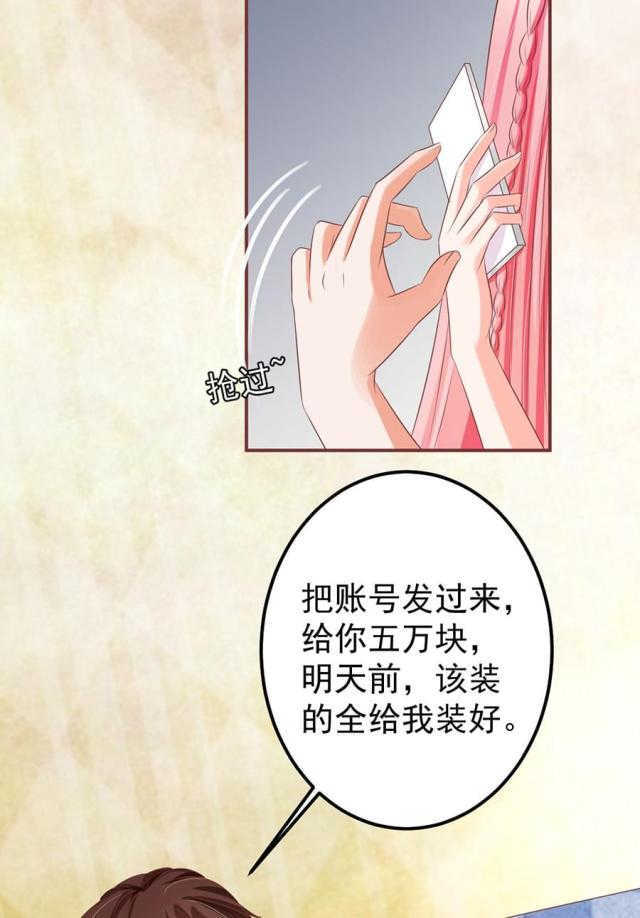 王爵的私有宝贝第一集漫画,第149话1图