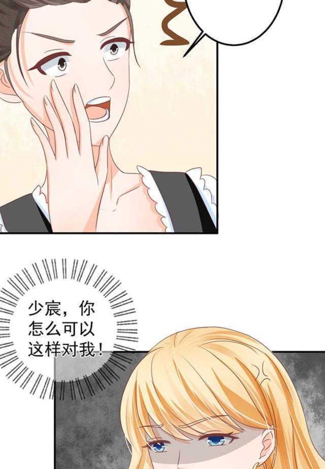 王爵的私有宝贝免费阅读全集漫画,第146话2图