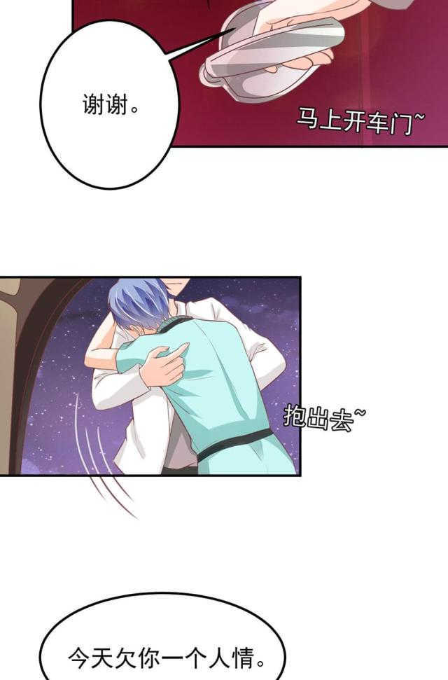 王爵的私有宝贝免费阅读全集漫画,第176话2图