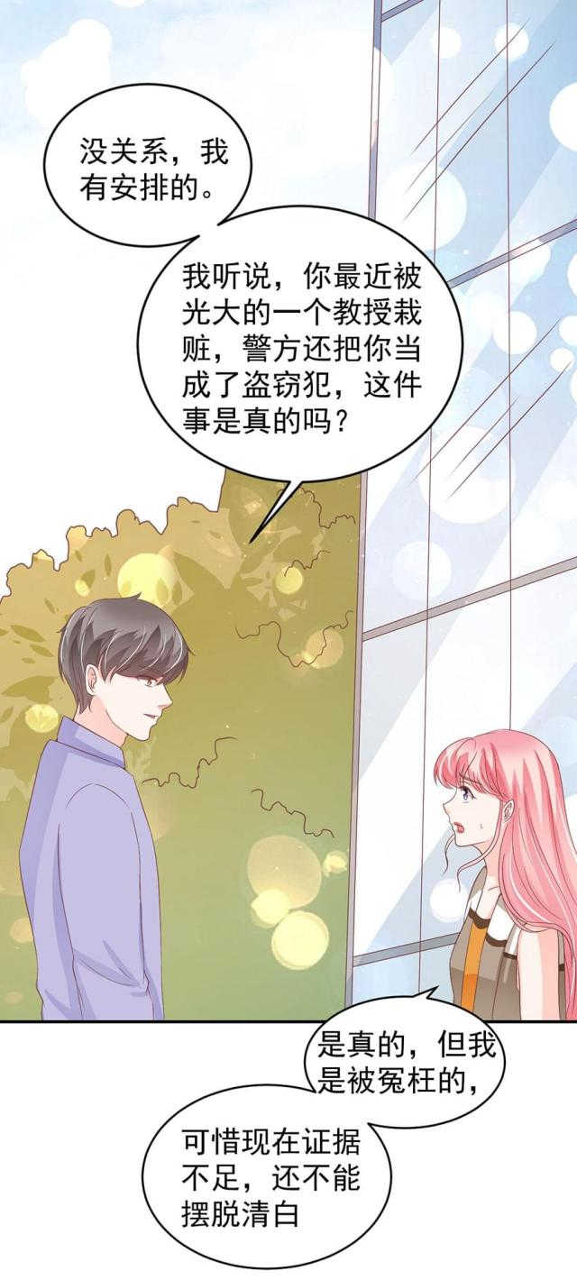 王爵的私有宝贝免费阅读全集漫画,第199话1图