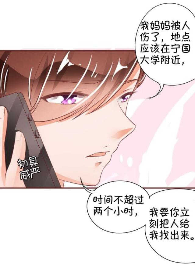 王爵的私有宝贝免费阅读全集漫画,第40话2图