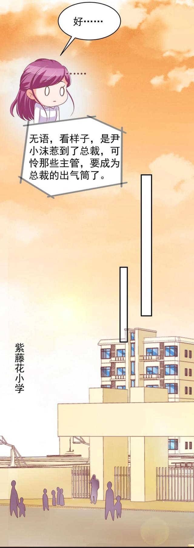 王爵的私有宝贝免费阅读全集漫画,第188话1图