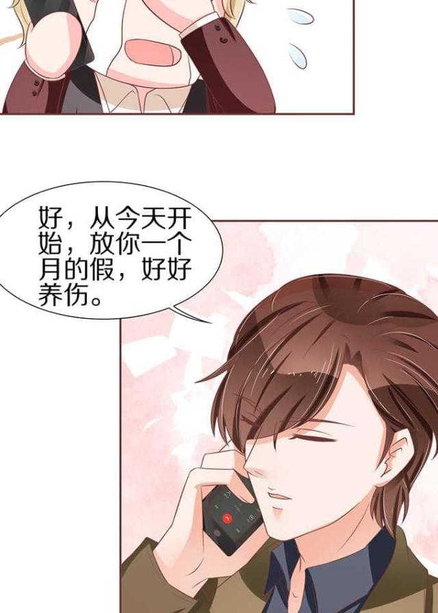 王爵的私有宝贝免费阅读全集漫画,第60话2图