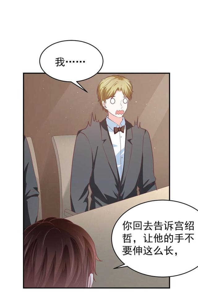 王爵的私有宝贝免费阅读全集漫画,第205话1图