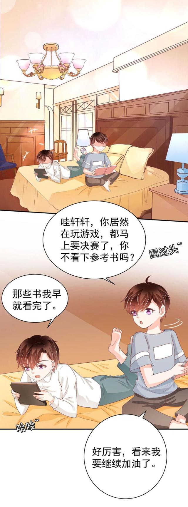 王爵的私有宝贝第一集漫画,第221话1图