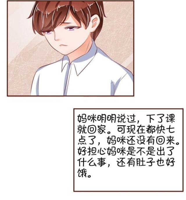 王爵的私有宝贝免费阅读全集漫画,第30话2图