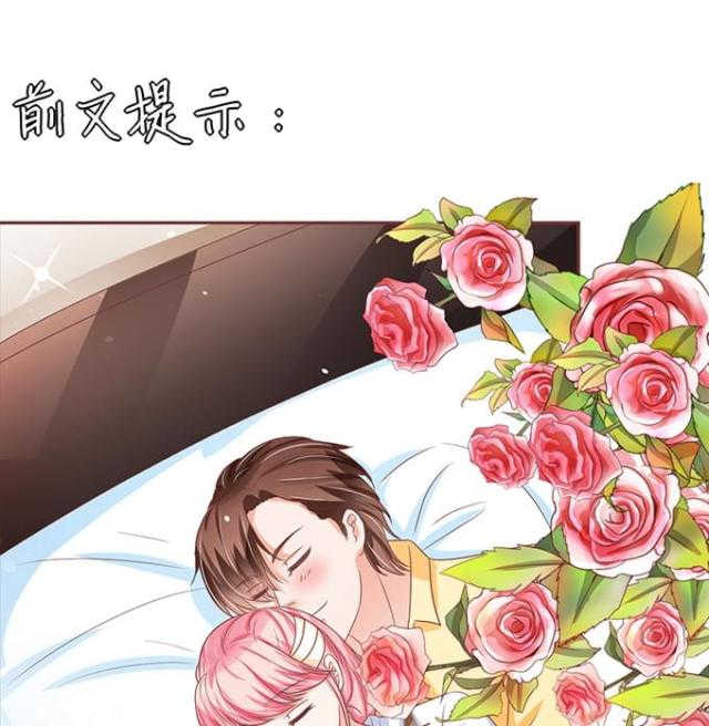 王爵的私有宝贝第1季漫画,第105话1图