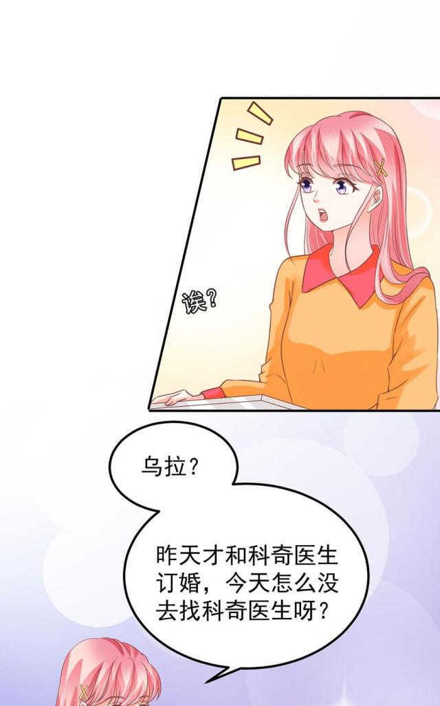 王爵的私有宝贝第一集漫画,第173话2图