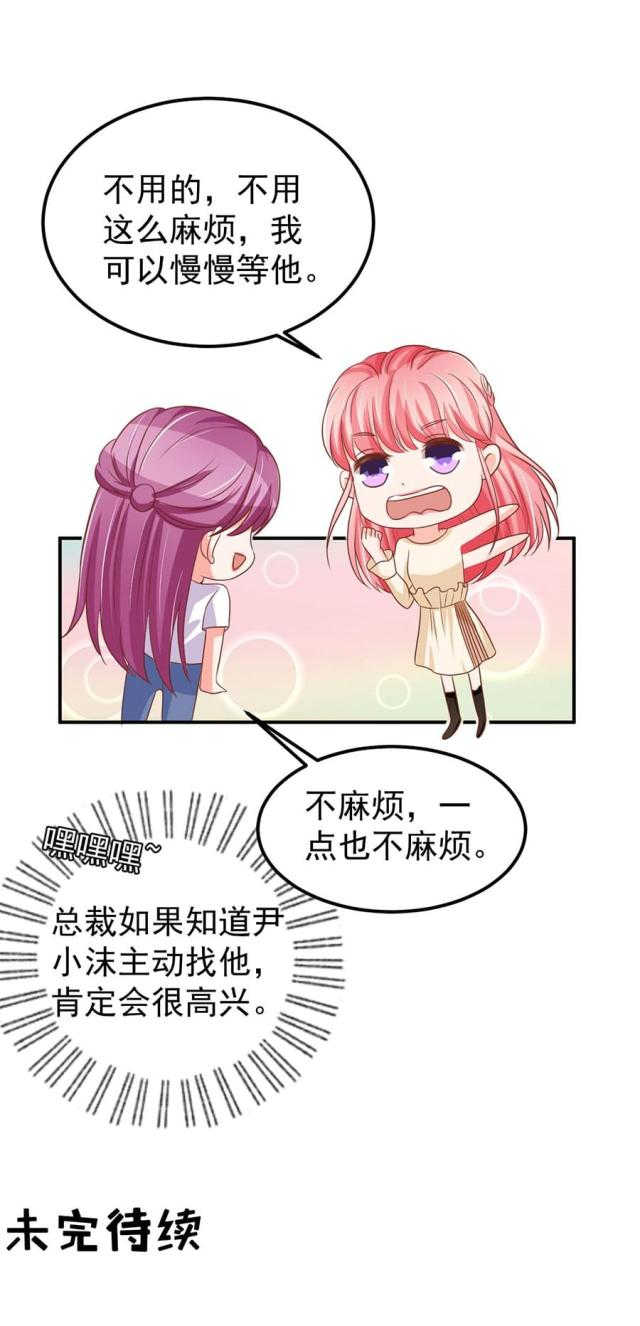 王爵的私有宝贝免费阅读全集漫画,第186话1图