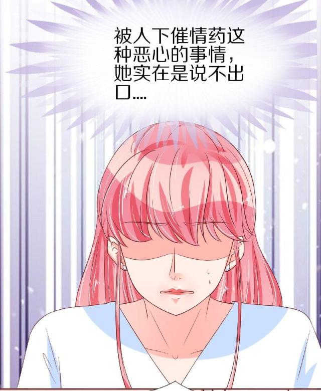 王爵的私有宝贝免费阅读全集漫画,第54话2图