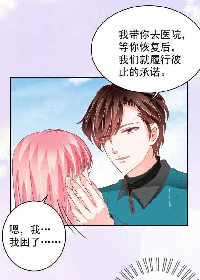 王爵的私有宝贝小说全文免费阅读漫画,第203话1图